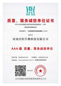 资质证书