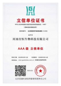 资质证书