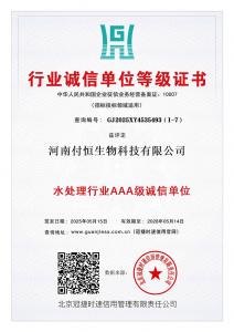 资质证书