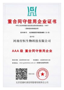 资质证书